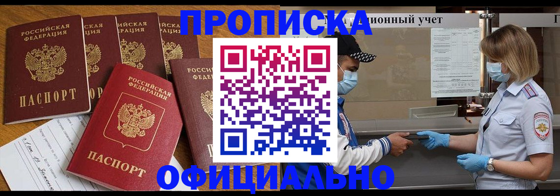 временная регистрация поиск в Карабаше