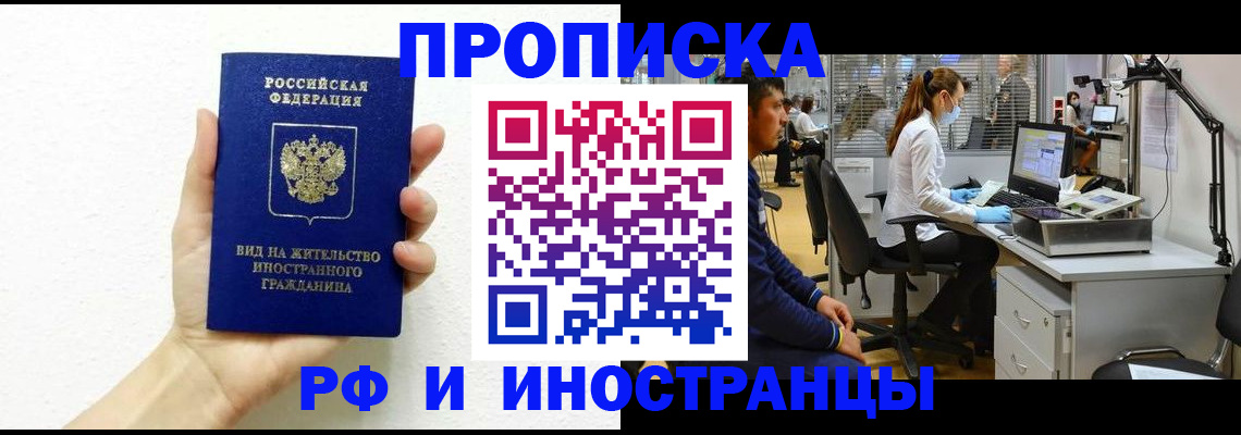 прописка для школы в Карабаше