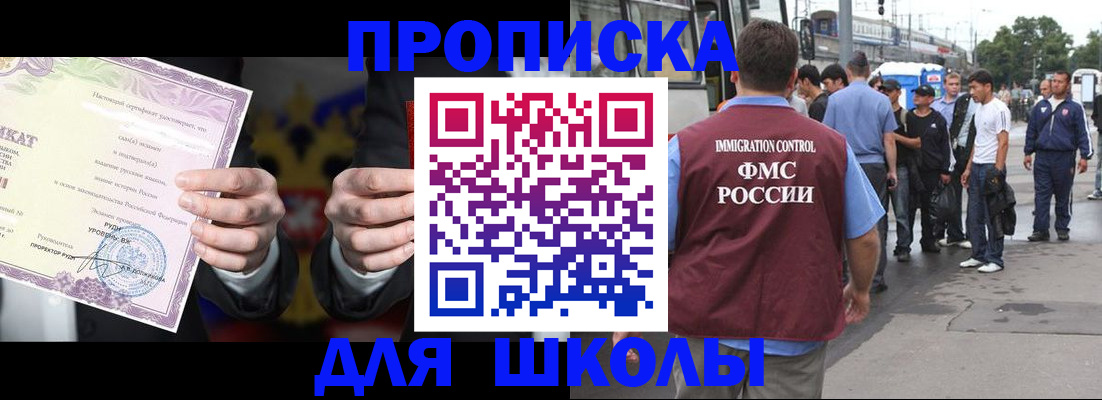 регистрация для дет. сада в Карабаше