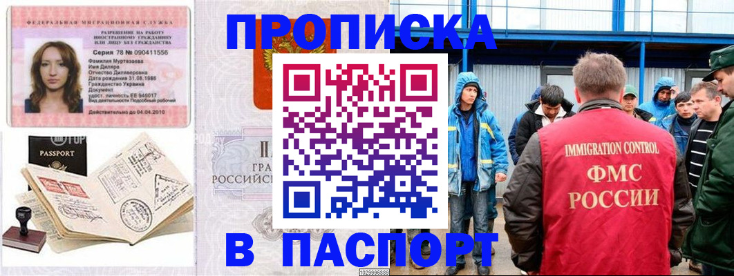 временная регистрация недорого в Карабаше