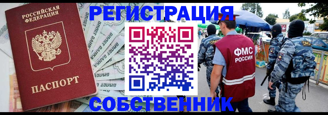 временная регистрация надежно в Карабаше